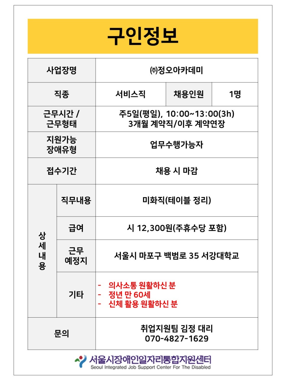 정오아카데미주 이미지
