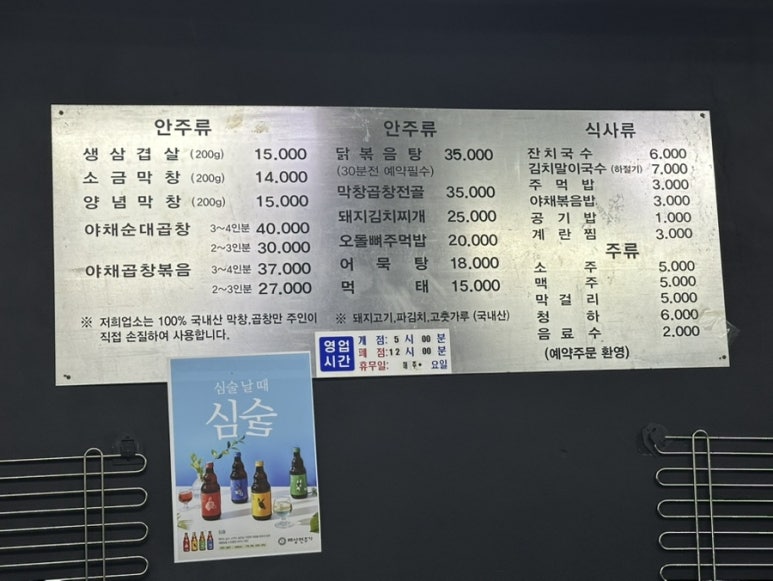 화돈막창곱창 이미지
