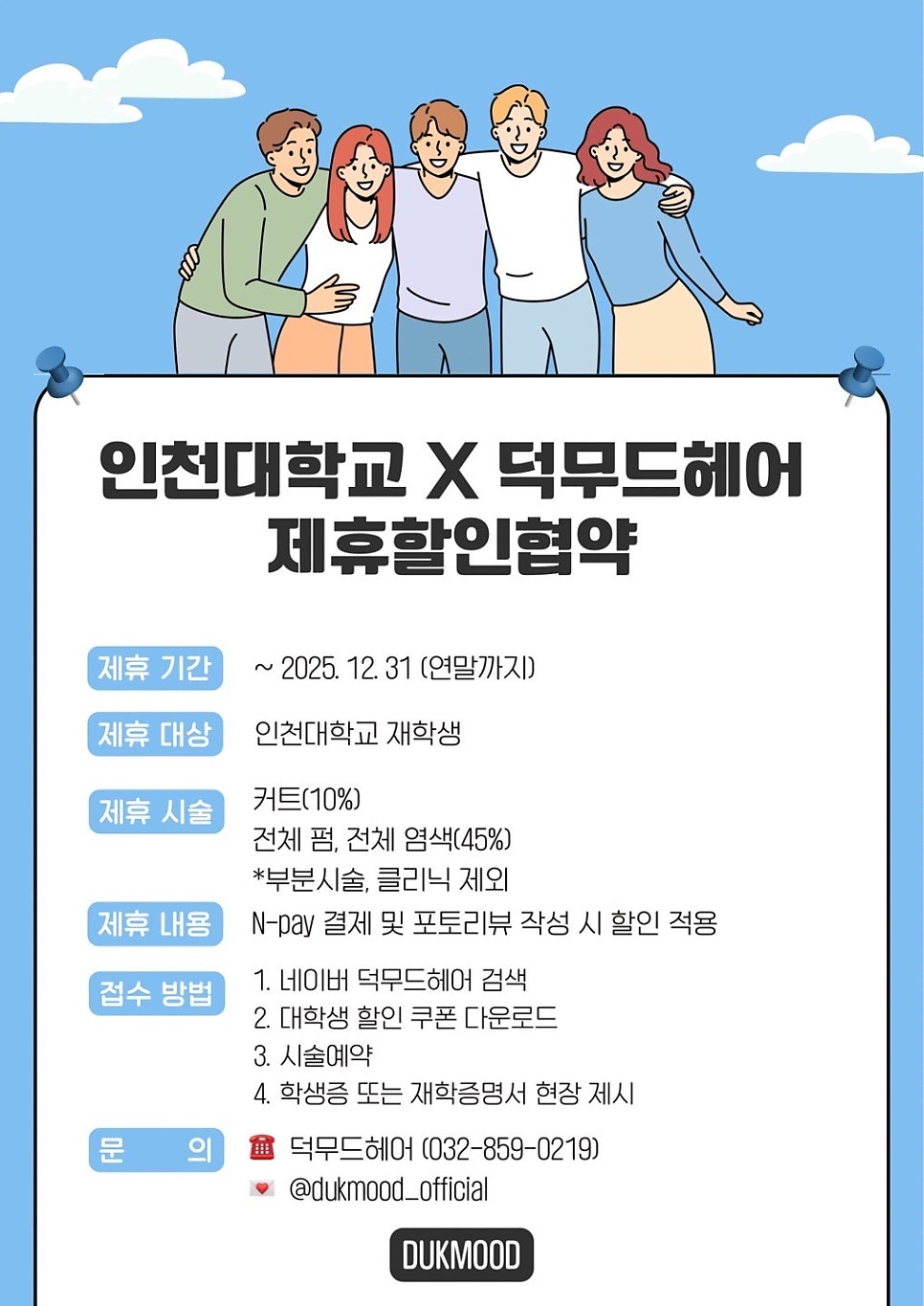 헤어무드인 이미지