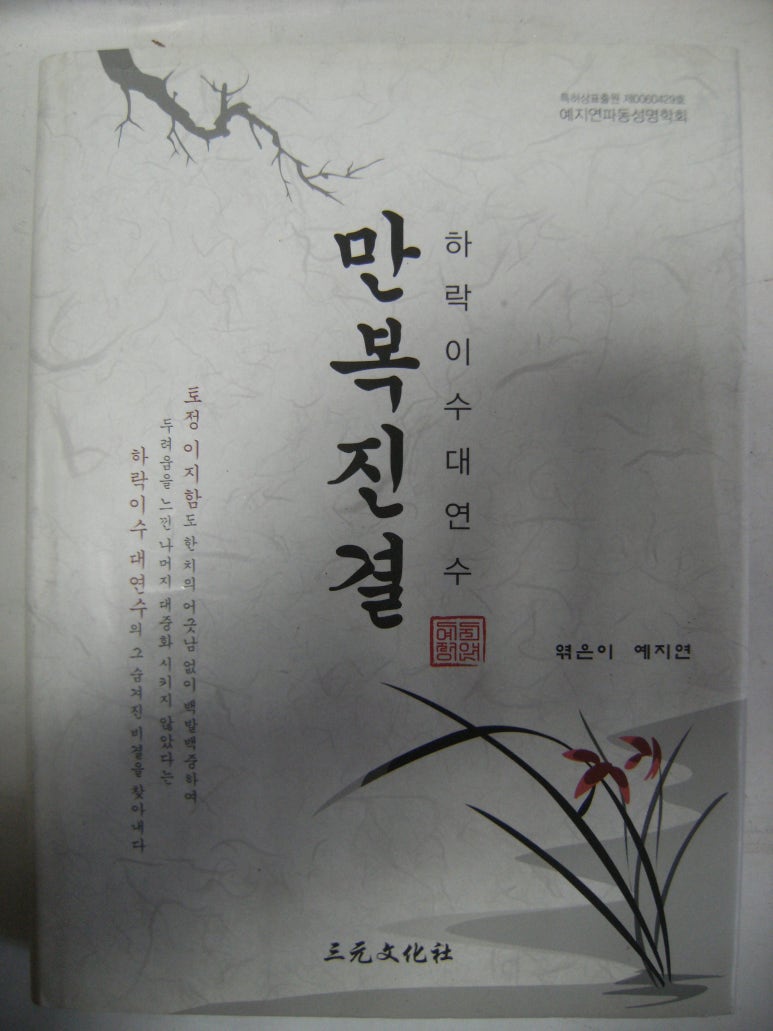 삼원문화사 이미지