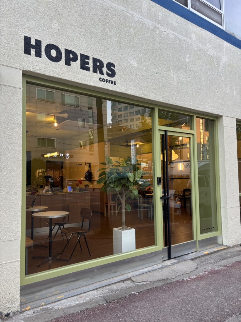 호퍼스 Hopers 이미지