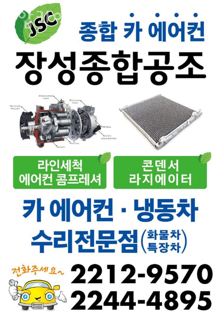종합카에어콘 이미지