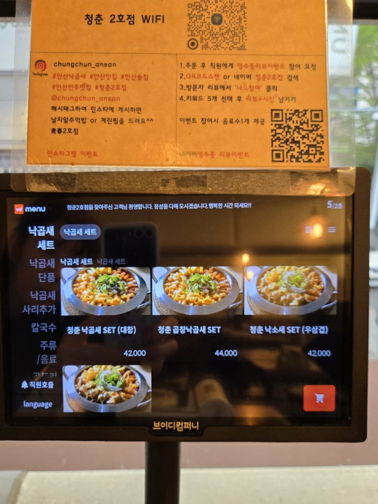 청춘낙곱새 이미지