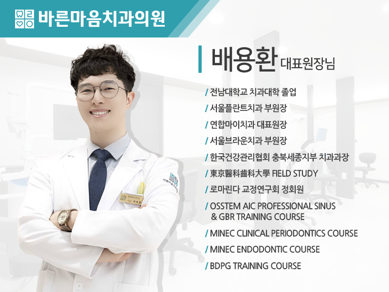 바른정성치과의원 이미지