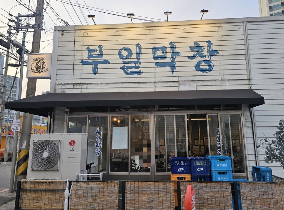 부일막창 이미지