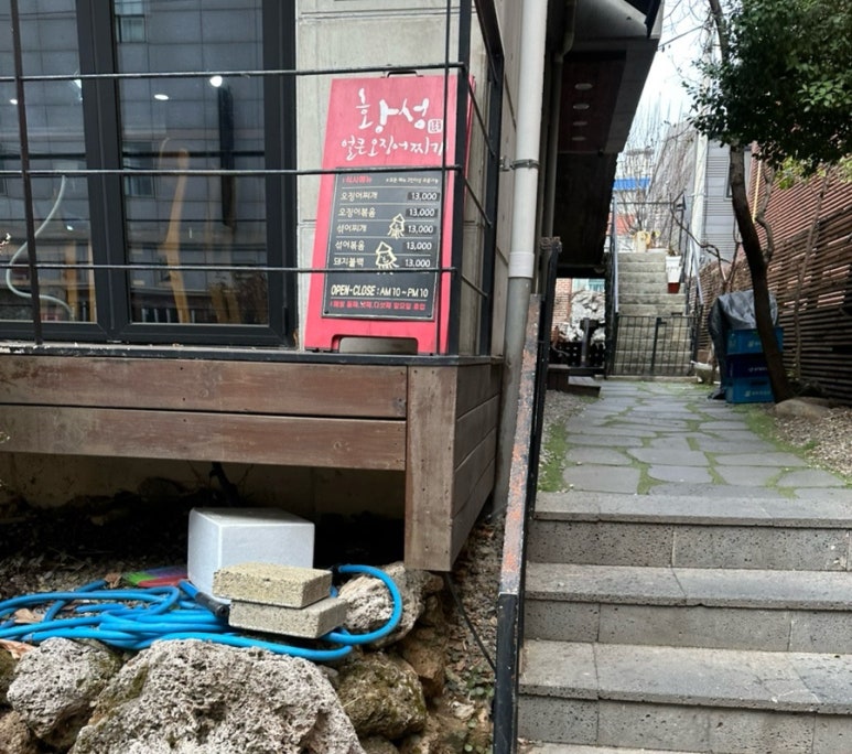 황성얼큰오징어찌개 이미지