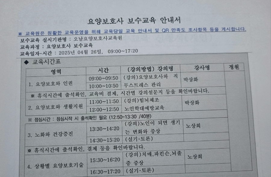 오남요양보호사교육원 이미지