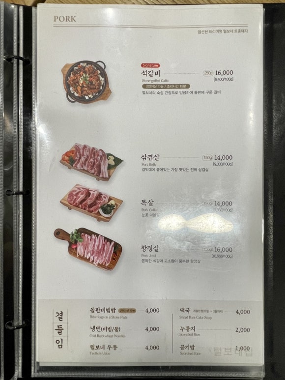털보네집 이미지