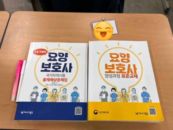 굿모닝요양보호사교육원 이미지