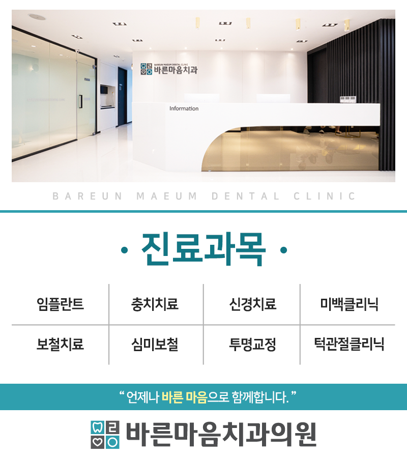 바른정성치과의원 이미지