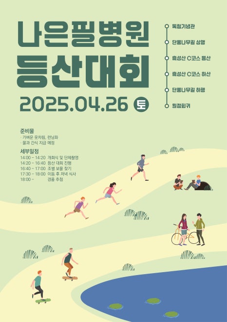 나은필병원 이미지