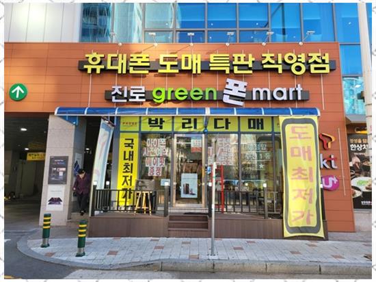 우리동네휴대폰 이미지