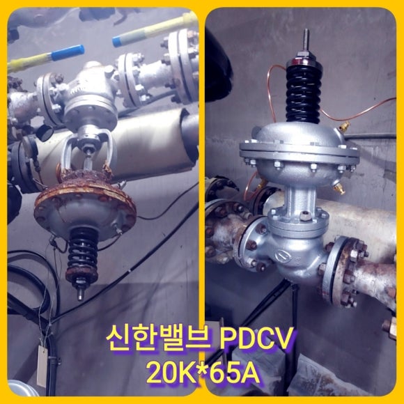 #성도기전 #난방비 폭탄 #신한밸브 #PDCV #차압유량조절밸브 #밸브교체 #지역난방 #65A #80A #밸브누수 #수지구 벽산 ...