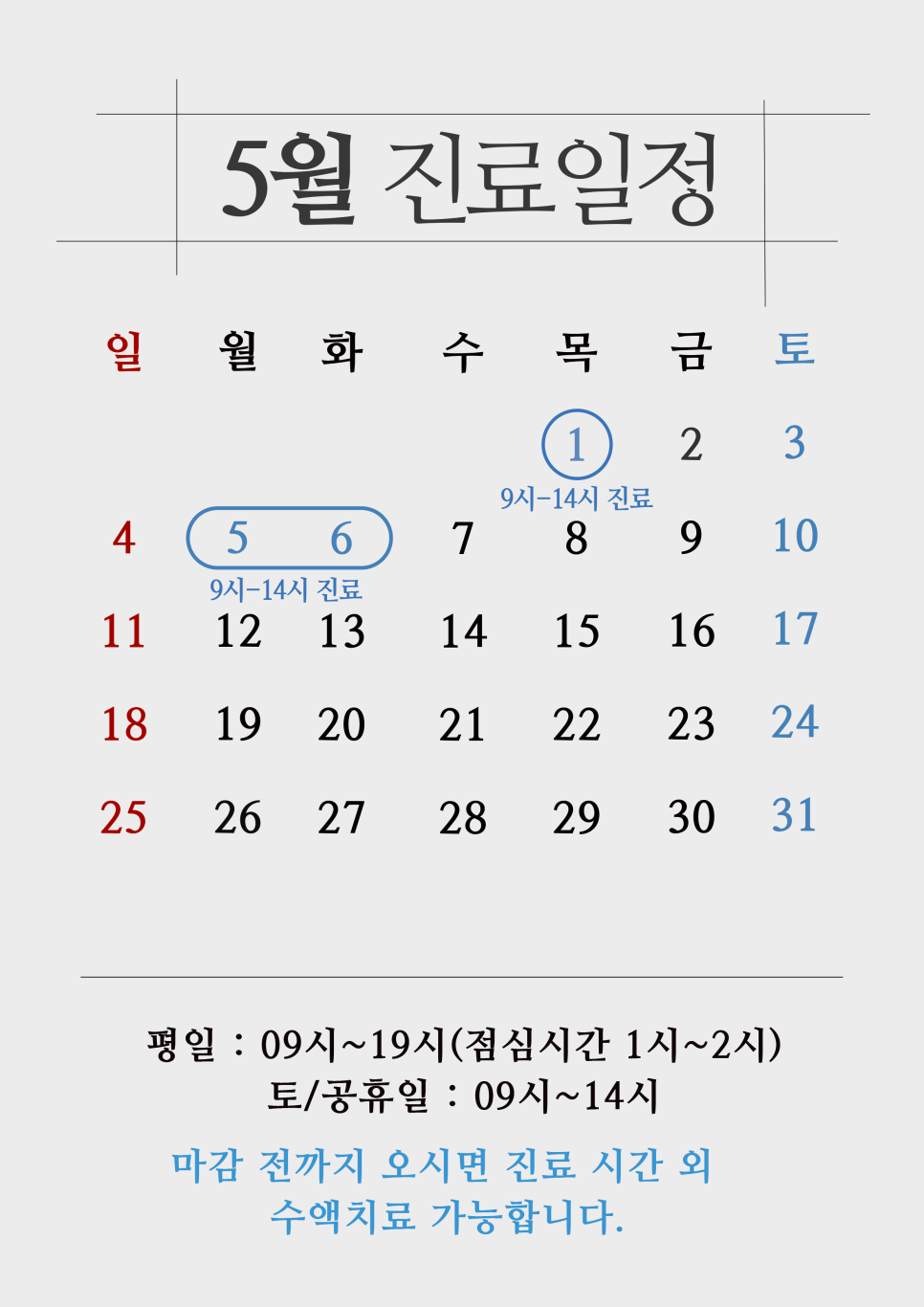 오율의원마곡 이미지