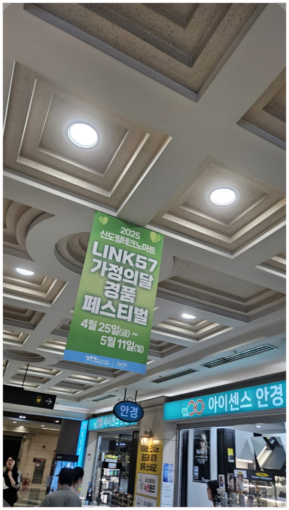테크노생활용품 이미지