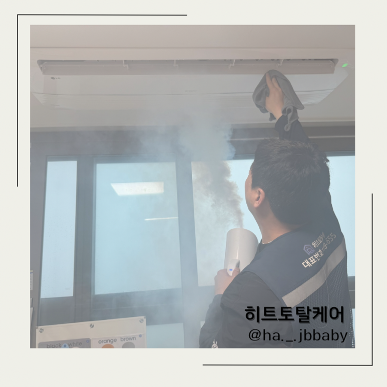 히트토탈케어 이미지