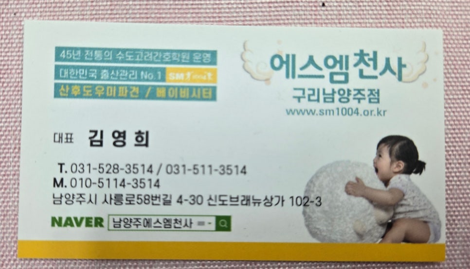 SM천사 이미지