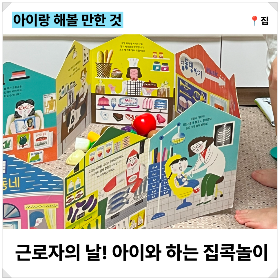 아이제일어린이집 이미지