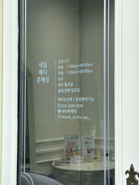 네일더데이 이미지