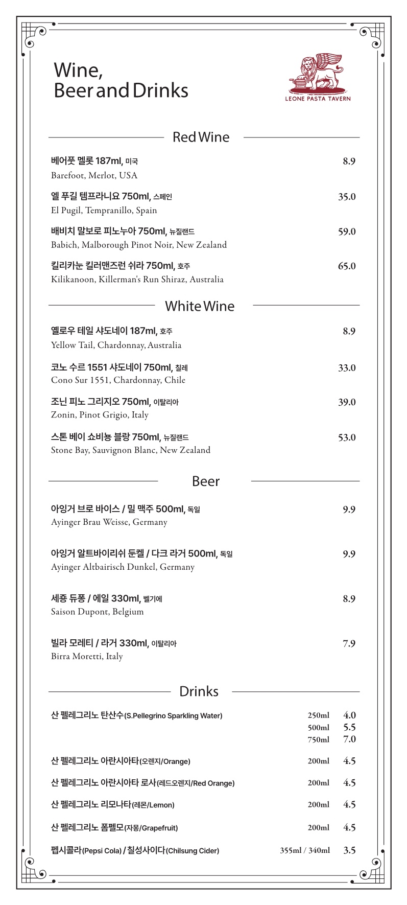 라이오네파스타타번 이미지