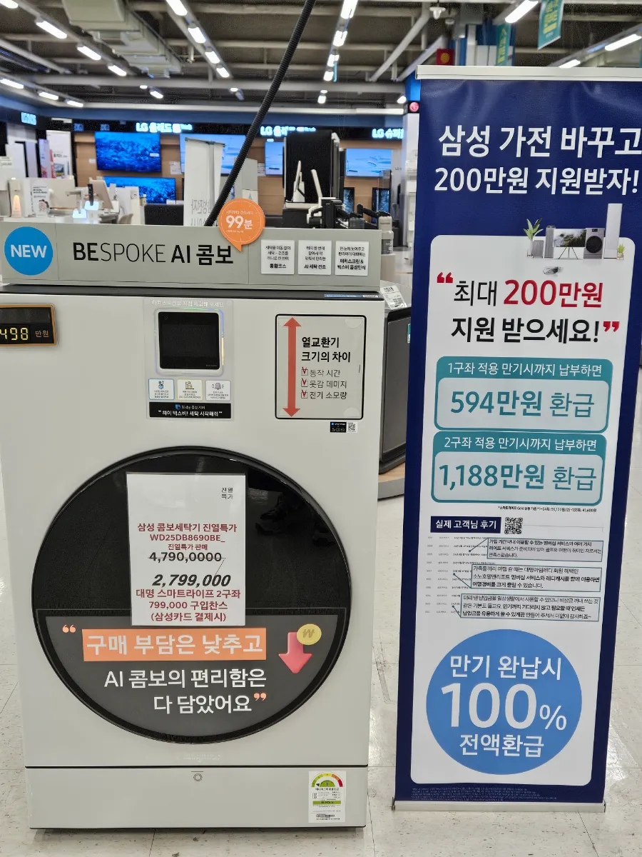 (주)홈플러스 진주점 이미지