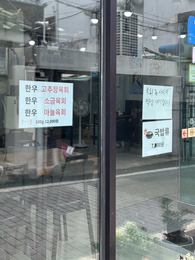 황가네태평소국밥 이미지