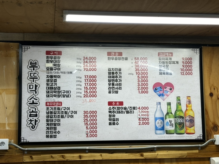 부뚜막대패삼겹 이미지