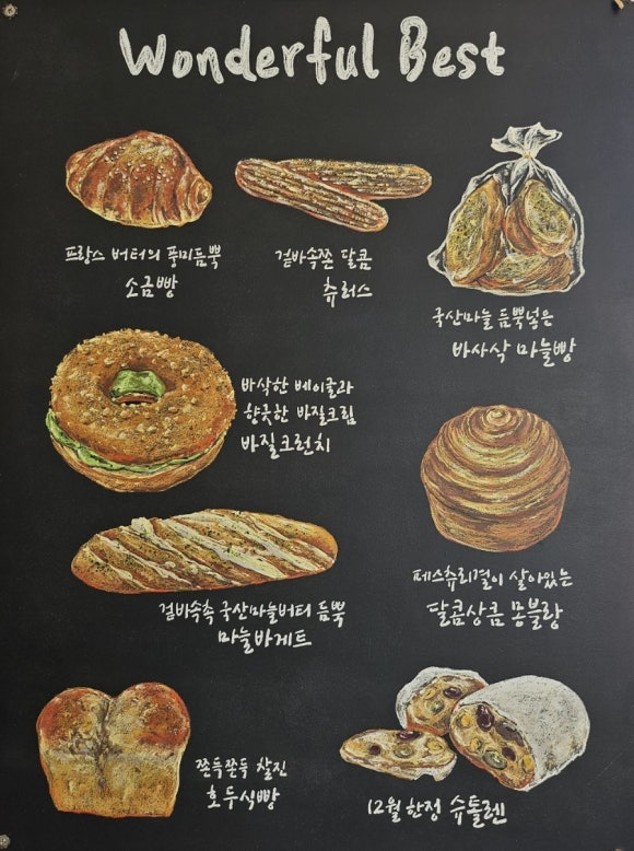 원더풀베이크하우스 이미지