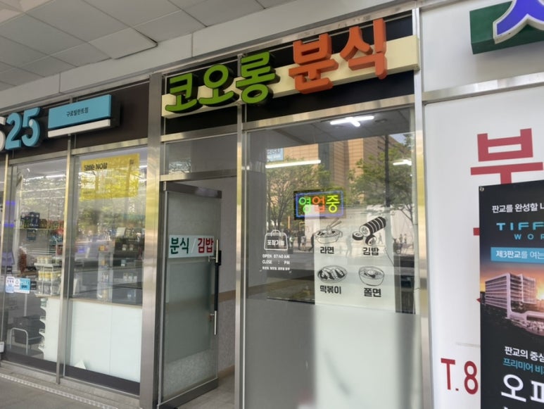 코오롱분식 이미지