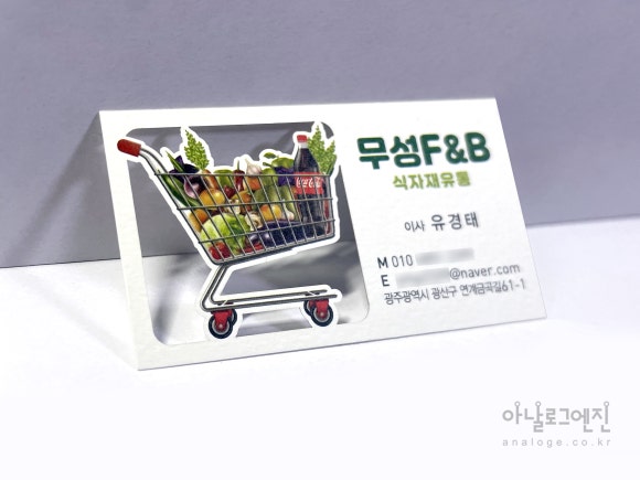 무성마트 이미지