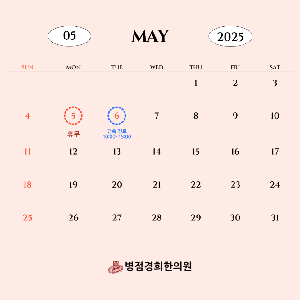 경희한의원 이미지