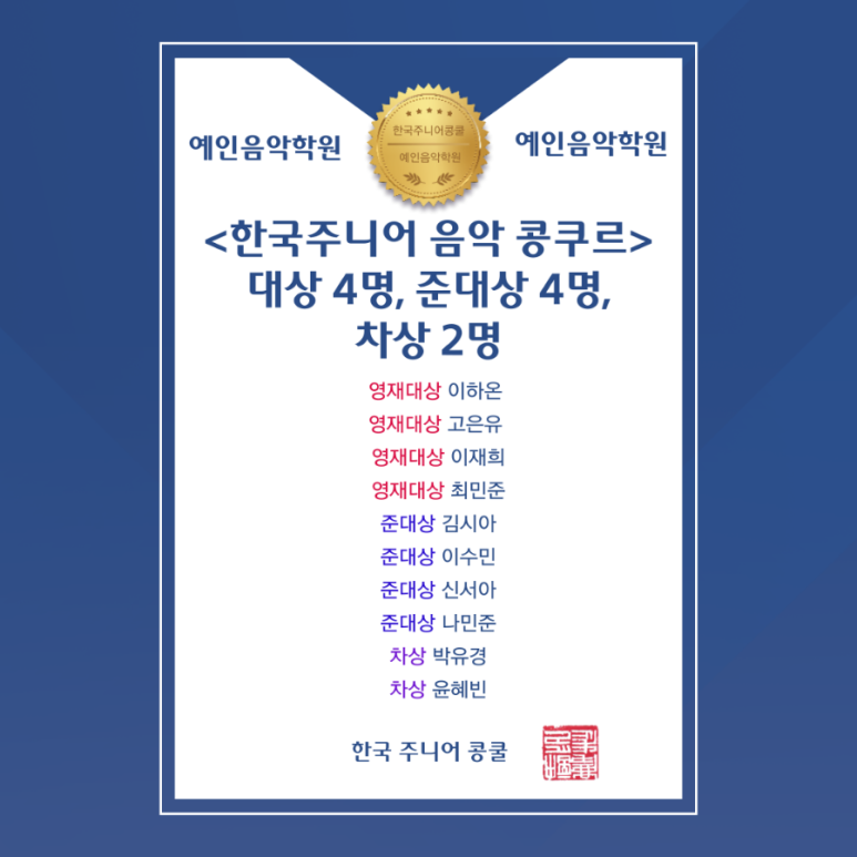예인음악학원 이미지