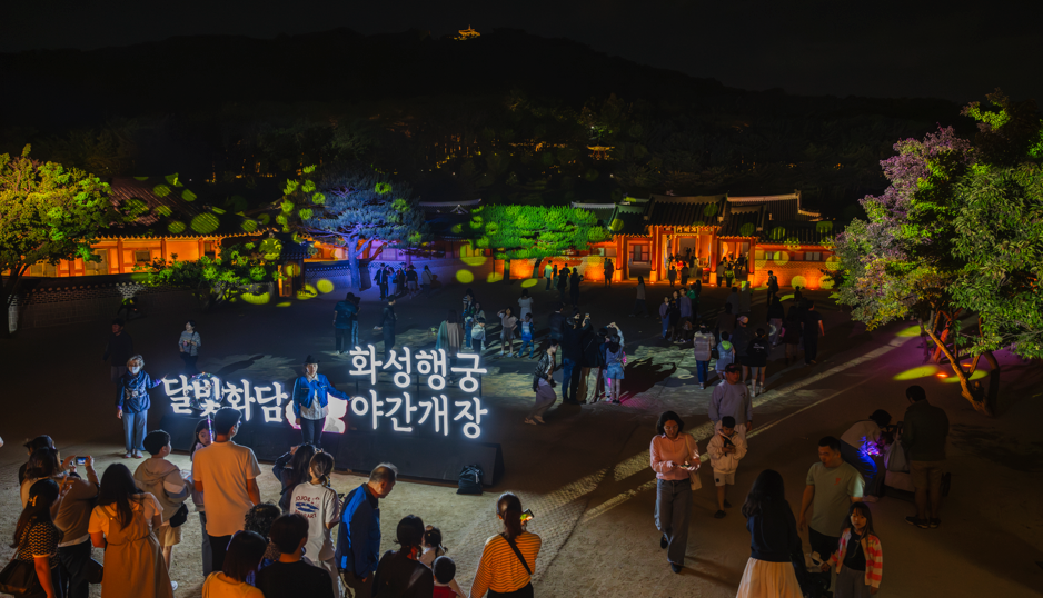 달빛행궁 이미지