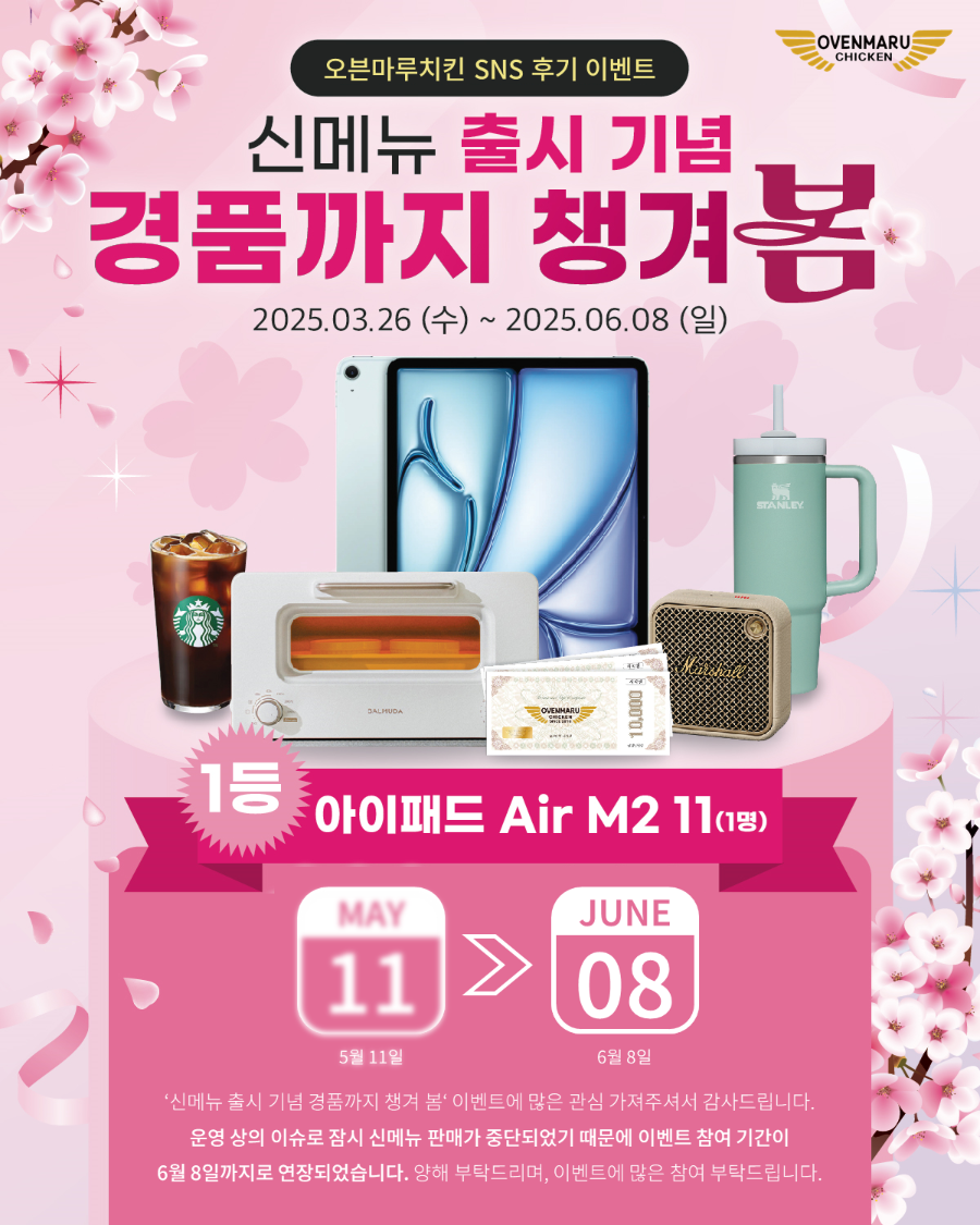오븐마루치킨 이미지