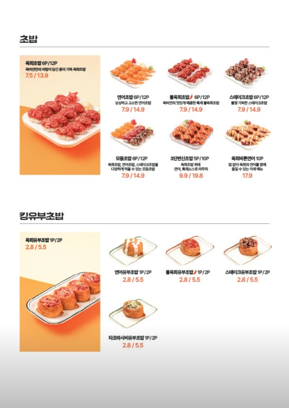 육회바른연어김포 이미지