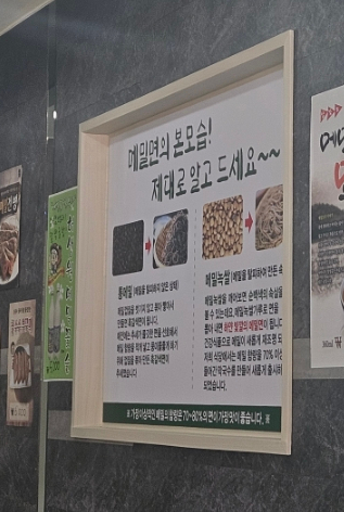 봉평막국수갈비찜 이미지