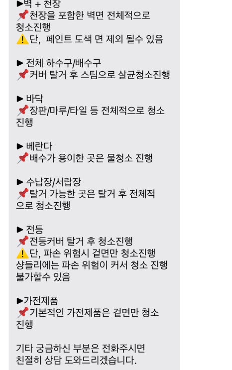 클린웍스 이미지