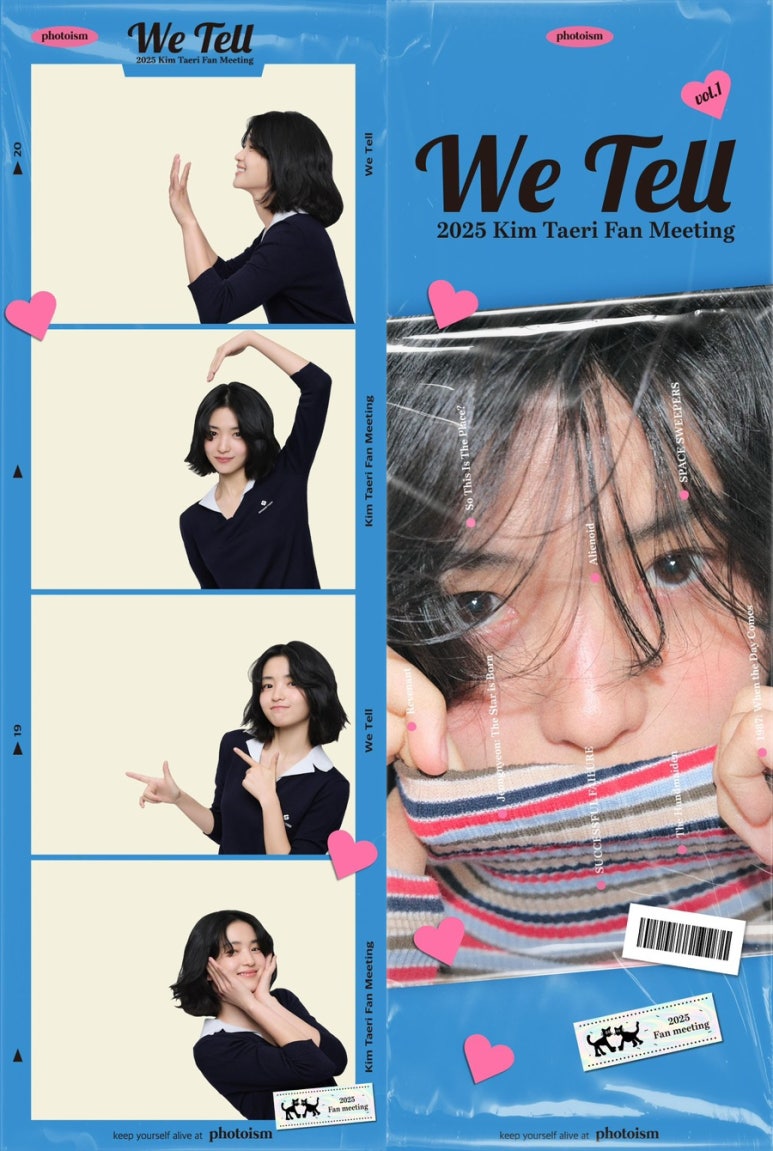 WE25 이미지