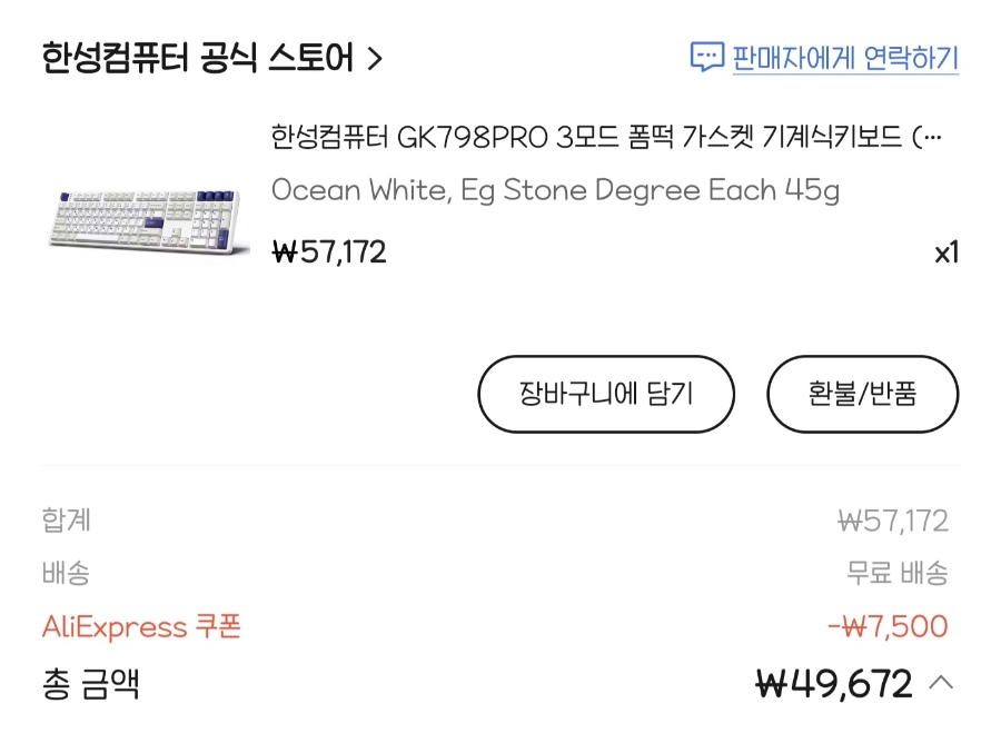 한성익스프레스 이미지