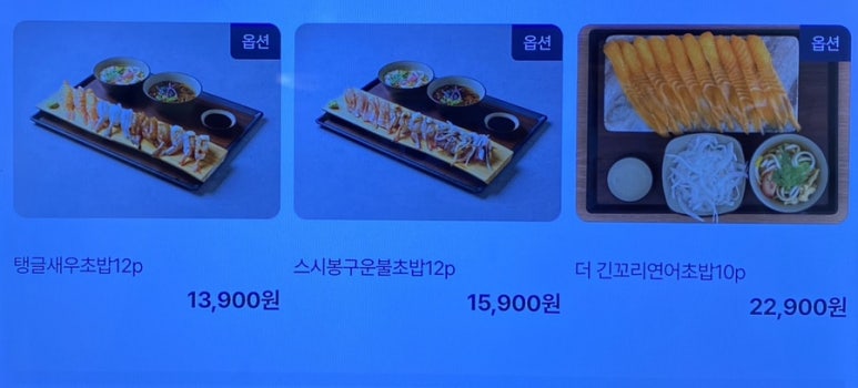 스시봉 이미지
