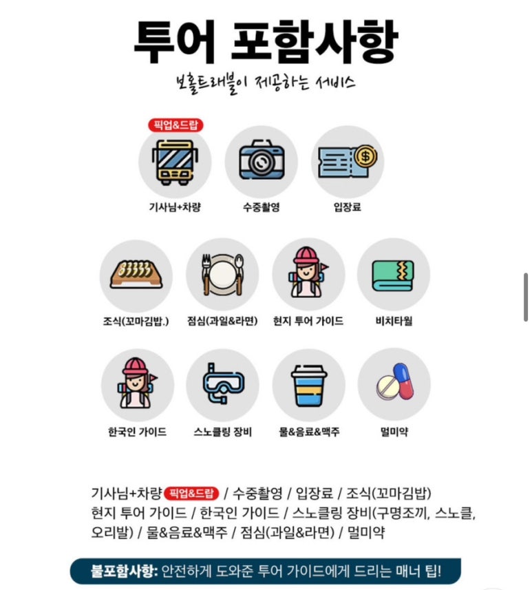 두잇트래블 이미지