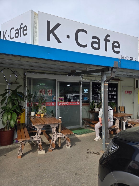 동락매점 이미지