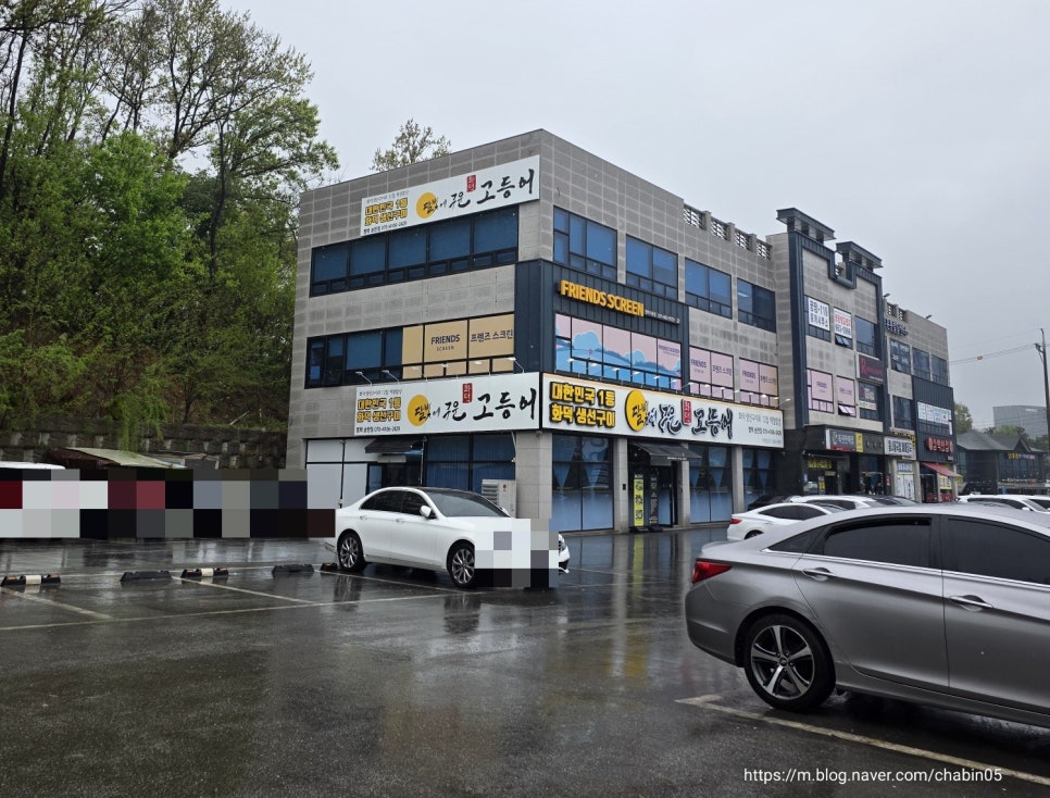달빛에구운고등어평택송탄점 이미지