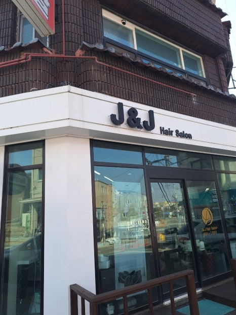 J&J헤어 이미지