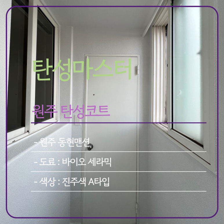 마스터맨션 이미지