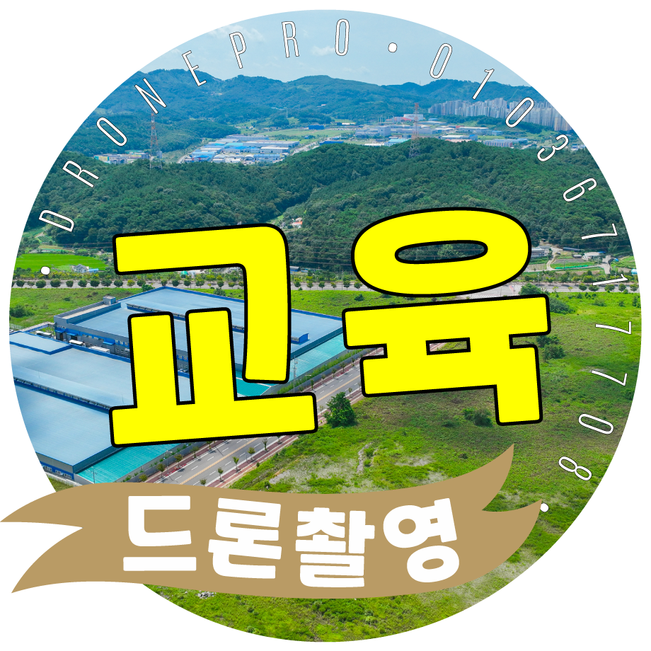 하남드론 이미지