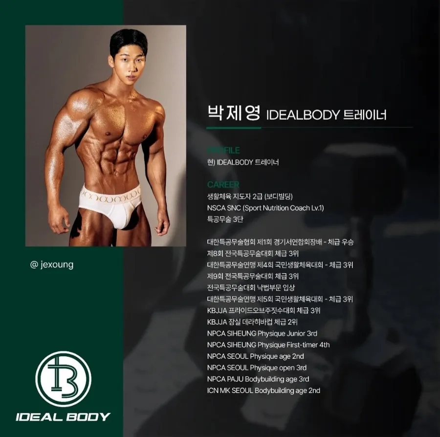 아이디얼바디 이미지