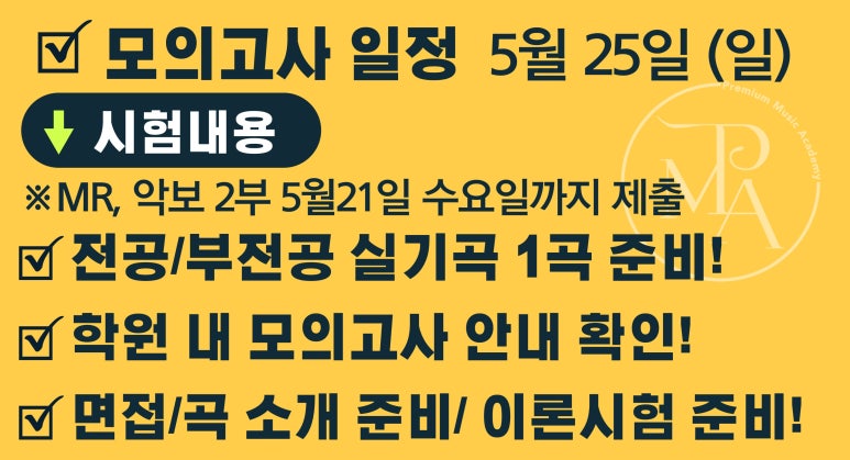 피엠에이 이미지