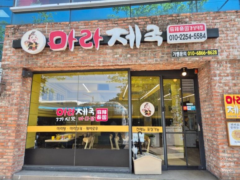 마라502 이미지