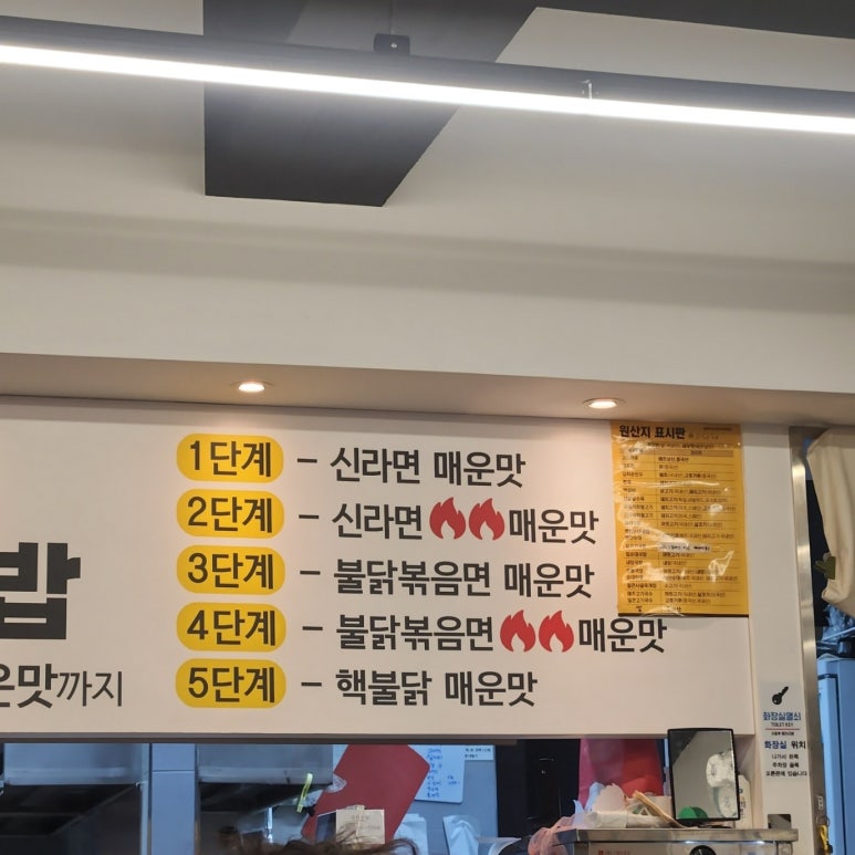 마선생 마약국밥 서울묵동점 이미지